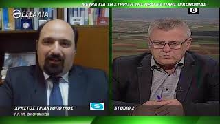 ΘΕΣΣΑΛΩΝ ΓΗ ΜΕΤΡΑ ΓΙΑ ΤΗ ΣΤΗΡΙΞΗ ΤΗΣ ΠΡΑΓΜΑΤΙΚΗΣ ΟΙΚΟΝΟΜΙΑΣ 30 03 2020