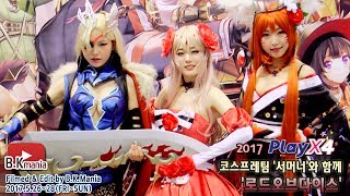 2017 PlayX4 코스프레팀 '서머너'와 함께 '로드오브다이스'