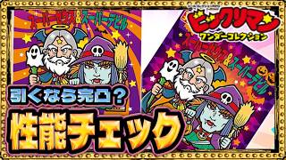 限定キャラ登場！完凸必須！？【 ビックリマン 】【 ビックリマン・ワンダーコレクション 】【ワンコレ】