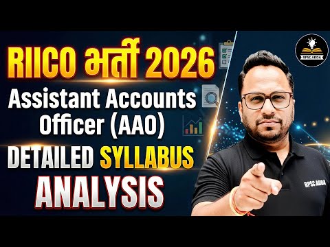 RIICO भर्ती 2026 | Assistant Accounts Officer (AAO) | Detailed Syllabus Analysis | Complete Detail