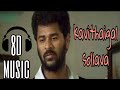 Kavithaigal Sollava Sad 8D Song Ullam Kollai Poguthae 8d Song