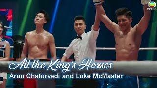 MV [Lyrics] All the King's Horses《兄弟》英文插曲  - Arun Chaturvedi & Luke McMaster