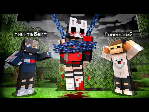 😨 Мы Превратили Девушку в Жуткого МИФА в Майнкрафт