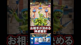 【クラロワ】チャンスを与える性悪スパ研www #クラロワ #clashroyale #sparky