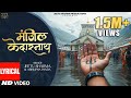 Manzil Kedarnath Lyrics Video | Tere hath me mera hath ho | Jaha Shiv base hai barf  | Jeetu Sharma