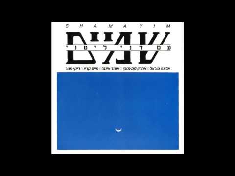 Video thumbnail for Saba Sheli - סבא שלי