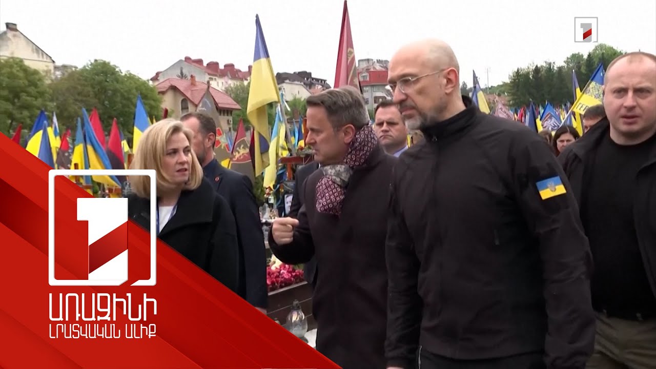 ԵՄ-ն Ուկրաինային շուրջ 2 մլրդ եվրո կտրամադրի