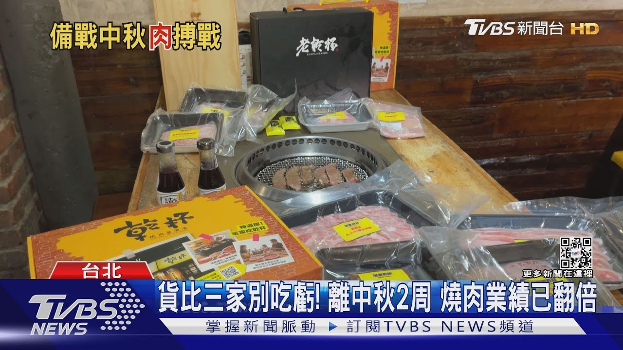 A5和牛中秋燒肉套組「乾杯、馬辣、好市多」今年夯賣組