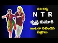 NTR Krishna Kumari Combination Movies