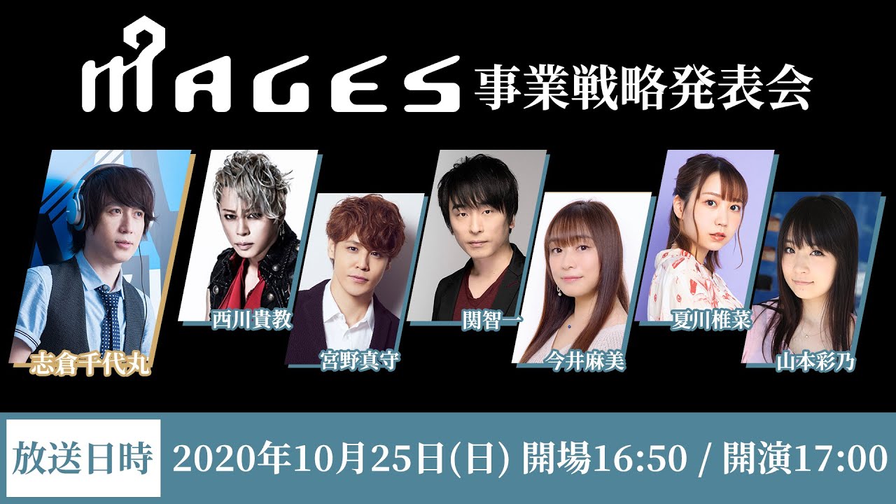 ADV - MAGES.發表科學ADV新企劃《STEINS：■■■■》。這是一個《命運石之門》相關的後續作品，宮野真守、關智一、今井麻美都會繼續出演，也就是主要角色都會繼續登場。 Maxresdefault