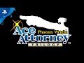 Phoenix Wright: Ace Attorney Trilogy | Launch Trailer | PS4