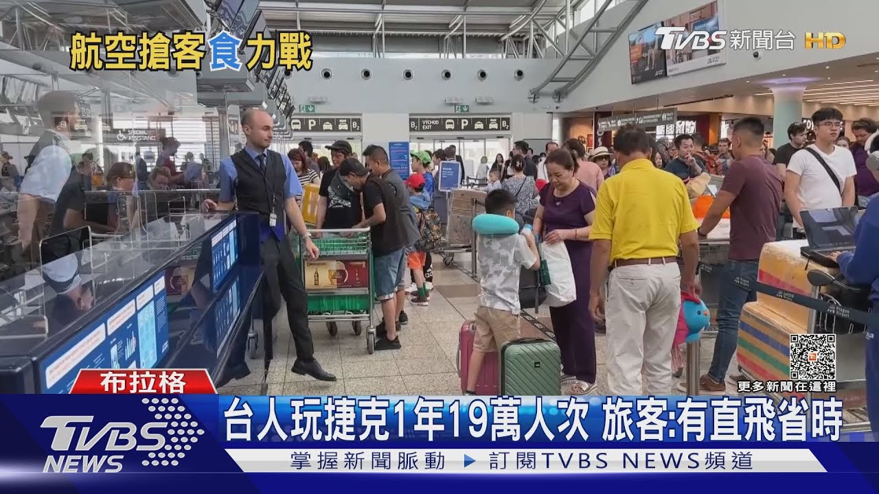 國籍航空直飛布拉格 暑假旺季跟團遊客多