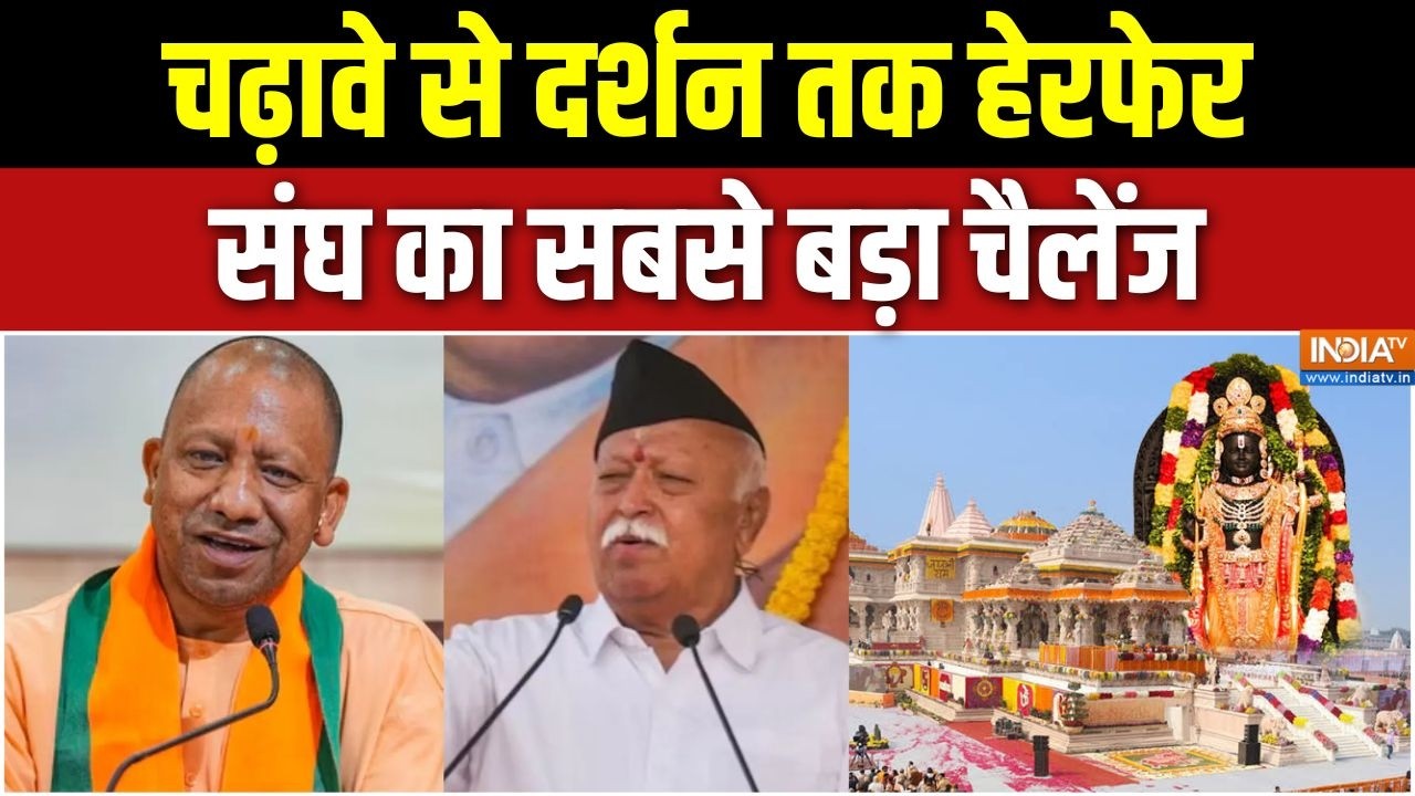 Dumdar 10: चढ़ावे से दर्शन तक हेरफेर, संघ का सबसे बड़ा चैलें?