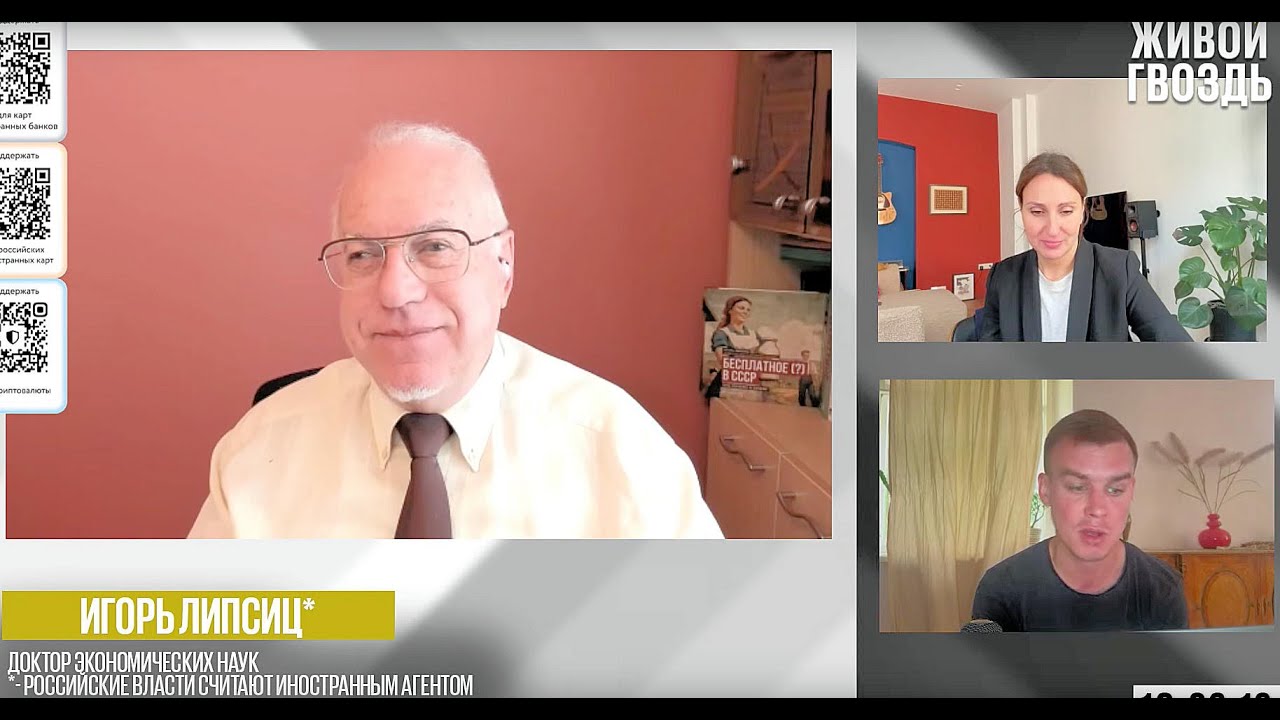 ЛИПСИЦ: ИНТЕРВЬЮ В ПЕРЕДАЧЕ "ЖИВОЙ ГВОЗДЬ" 26.05.2025 #Липсиц  #ИгорьЛипсиц #профессорЛипсиц #lipsic
