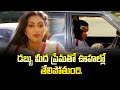 డబ్బు మీద ప్రేమతో ఊహల్లో తేలిపోతుంది