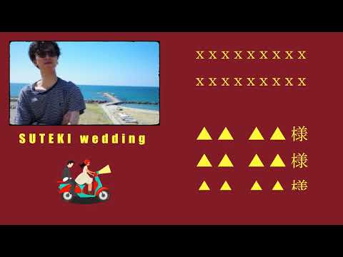 シンプルで上質な結婚式エンドロール作ります 余計な演出なし。メッセージと写真が主役の1本を、お手頃価格で
