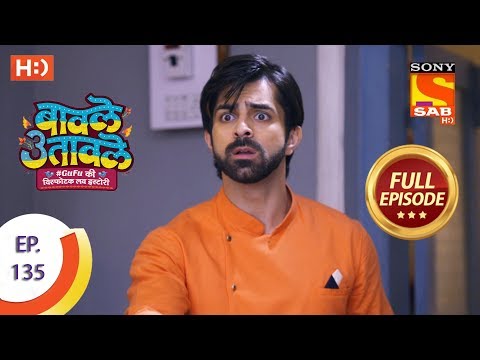 Baavle Utaavle - Ep 135 - Full Episode - 23rd August, 2019