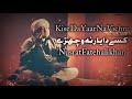 Kise Da Yaar Na Vichre | Ustad Nusrat Fateh Ali Khan | Official Version | OSA Worldwide
