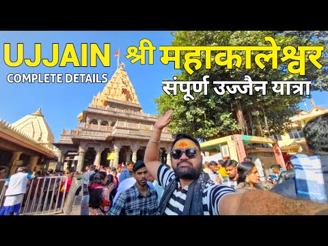 Ujjain Mahakaleshwar Jyotirlinga | Ujjain Darshan | Ujjain Tourist Places | Ujjain tour guide,Ujjain