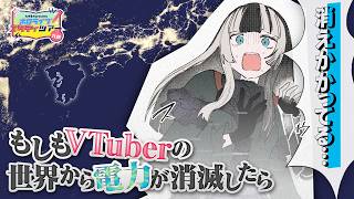 【漫画】九州の電気が消えた日、VTuberの未来はどうなる！？（儒烏風亭らでんパート）