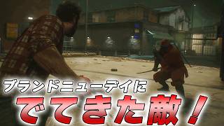 #7  ブランドニューデイに出てきた集団登場！？【マーベルウルヴァリン】【Marvel's Wolverine】