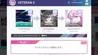 [SIXTAR GATE STARTRAIL] License VETERAN5 SOLAR (Vertical Wave 18→Armageddon 17→Andromeda 03 18 )