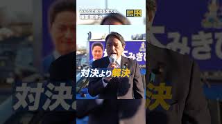 みんなで政治を変える。 #国民民主党 #榛葉賀津也