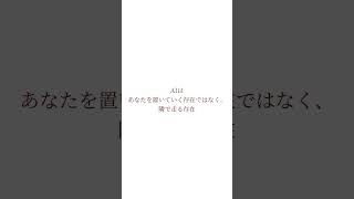 AI仕事術・社会人1年目の教科書－毎日1時間早く帰るためのChatGPT活用ガイド AI仕事術・超効率化シリーズ
