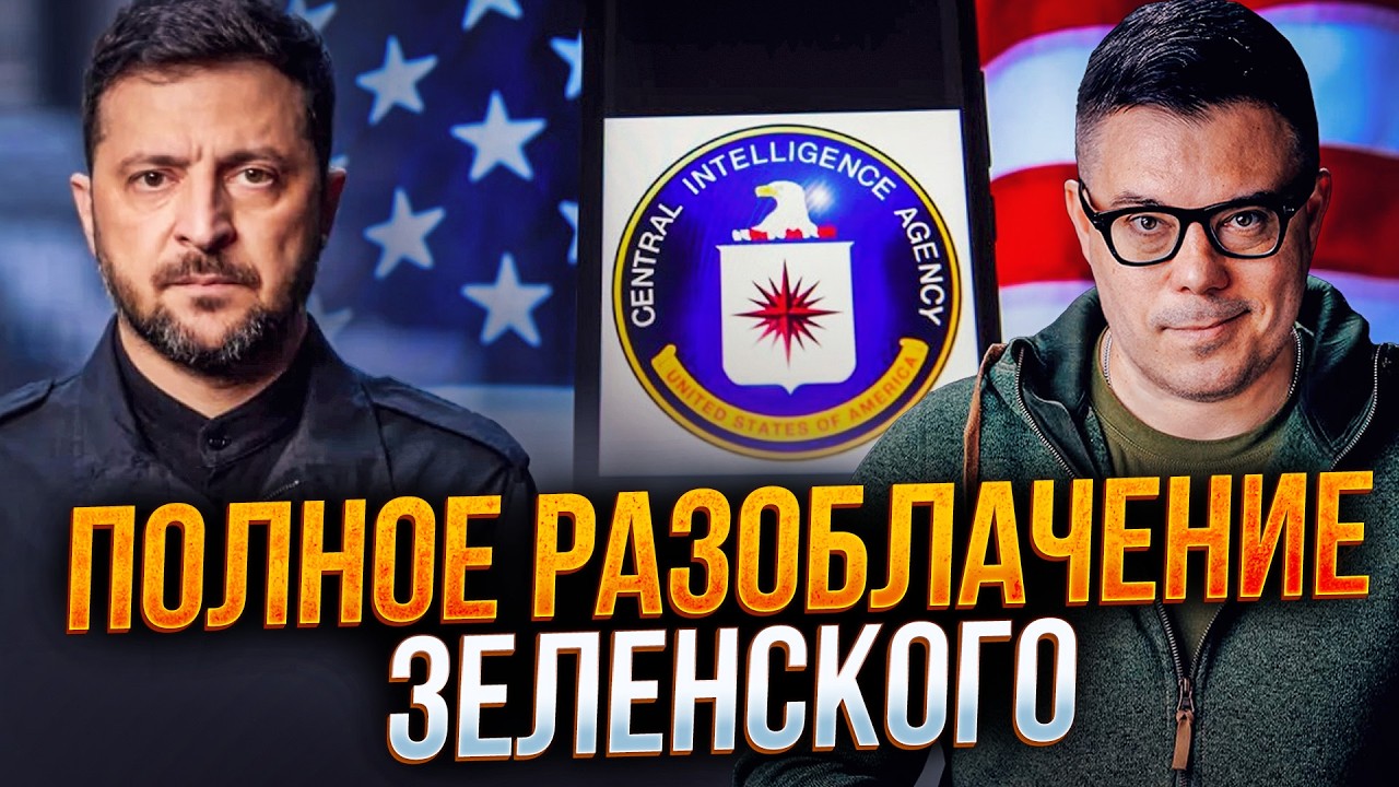 ⚡️Зеленський знав, що війна неминуча. Тепер зрозуміло, чому мовчав / БЕРЕЗОВ