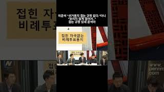 2024.12.03 그날 조작된 내란, 감춰진 진실 관련 토론 및 후기