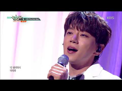뮤직뱅크 Music Bank - 별, 그대(The Only Star) - 황치열 (The Only Star - Chiyeul Hwang).20180427