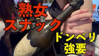 【熟女スナック】せっかく営業開始したけどまた閉店します。