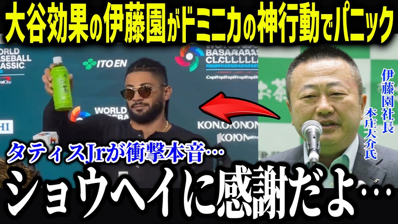 大谷効果でスポンサーがまさかの行動「まさかここまでとは…」信じられない現象で全米が驚愕【海外の反応/MLB/メジャー/野球】