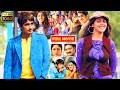 Siddharth Genelia Prakash Raj Jayasudha Telugu FULL HD Family Drama Movie Jordaar Movies