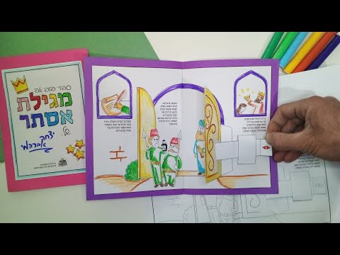 כפולה 2 - בגתן ותרש