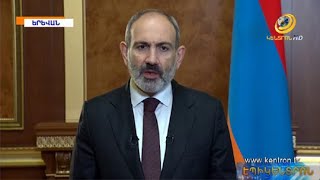 «Պայքարելու ենք մինչև վերջ, և այդ վերջի անունն է Ազատ և Երջանիկ Արցախ». վարչապետի ուղերձը