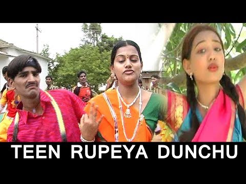 TEEN RUPEYA DUNCHU | E Chori Sunita | Banjara Dance Video Song