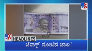 TV9 Kannada Headlines @9AM (26-12-2021)