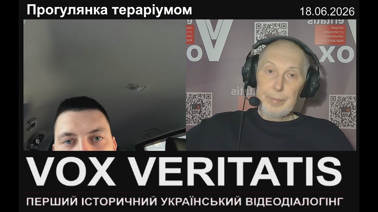 Прогулянка тераріумом
