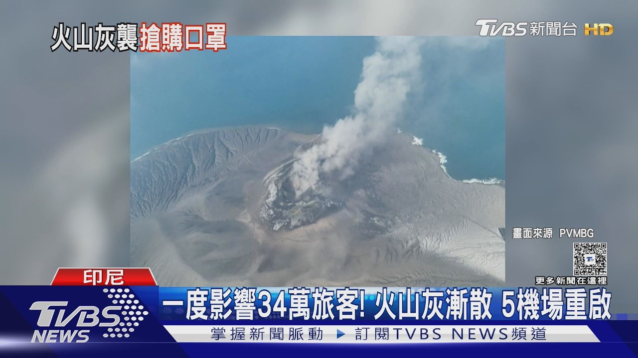 火山灰飄散數日印尼人搶購口罩 當地華僑也受害