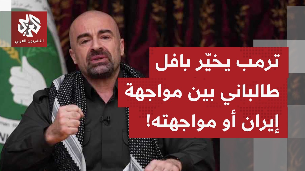 ماذا يتكشّف في واشنطن بشأن تركيز الغارات على شمال إيران وما يوصف بتمهيد لدخو?