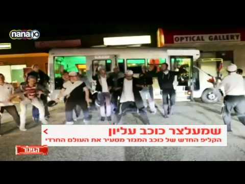 Lipa & Matt Dubb On Israel National TV -  nana10חדשות