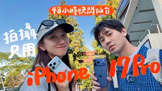 Re: [討論] 最速男 17Pro 開箱