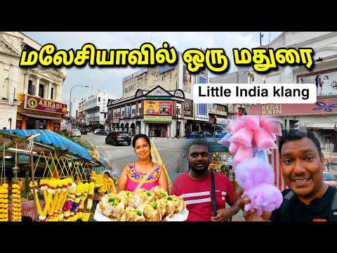 💥 மதுரை போல இருக்கு Malaysia Kutty Madurai | Klang Little India Selangor Malaysia | ASRAF VLOG