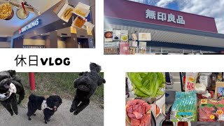 同棲二人暮らしと犬一匹生活🐶休日過ごし方映画館行って無印良品で買い物した日