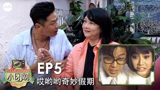 Download lagu The Reunion 小团剧 EP5 - Good Morning, Sir: The Reunion Part 1 mp3 Download lagu The Reunion 小团剧 EP5 - Good Morning, Sir: The Reunion Part 1 mp3
