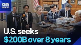 U.S. seeks $200B over 8 years / KBS  2025.10.24.