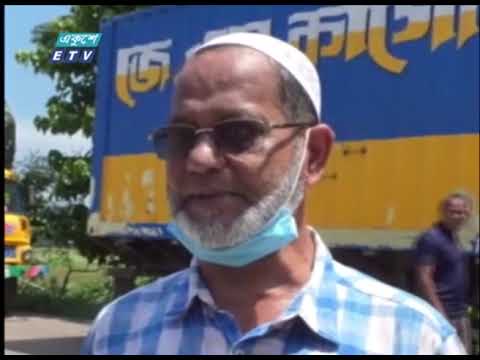 করোনার মধ্যেও ব্রাহ্মণবাড়িয়ার আখাউড়া স্থলবন্দরে বেড়েছে রপ্তানি আয় | ETV News