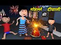 Chinki Ke Karname Part 79 चिंकी के कारनामे पार्ट 79 Bhai Behan
