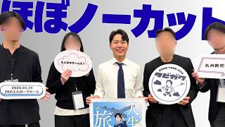 【ノーカット】福岡でも時間オーバーでご迷惑おかけしました。